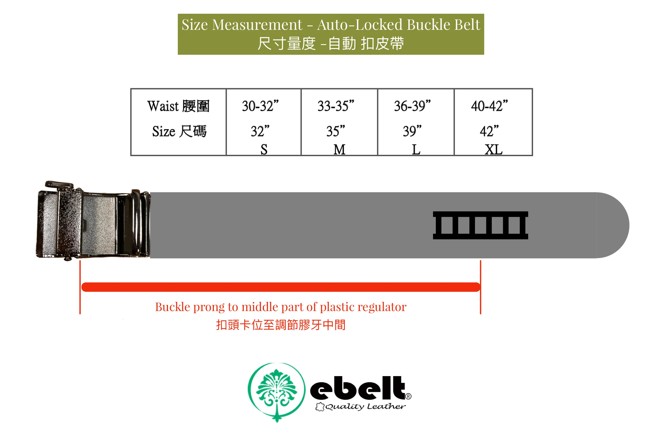 [香港品牌 EBELT] EBM 168 自動扣頭層牛皮真皮皮帶 Autolocked buckle Top Grain Napa leather belt 3.2cm